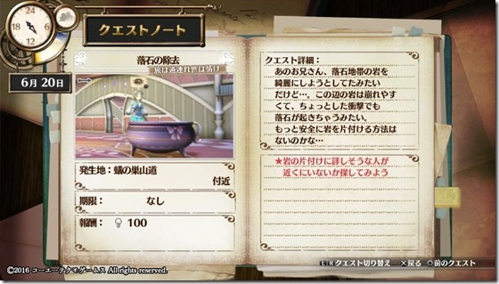 フィリスクエスト13-6 - コピー フィリスクエスト13-6 - コピー